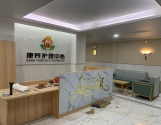 荔湾康养敬老院