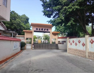 狮山镇松岗敬老院