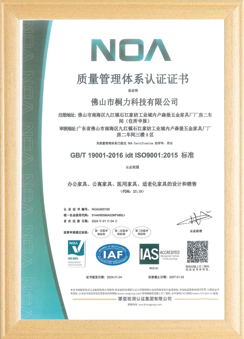 质量治理系统认证证书