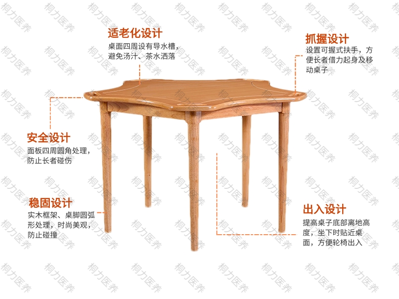 适老桌(4).jpg
